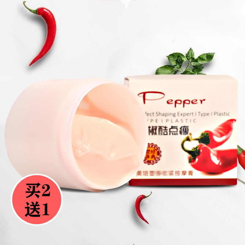 Beauty bacon chili cream Buy 2 send 1 box chili cool spot little teacher massage cream fever Cream Full Body Leg Cream 250g