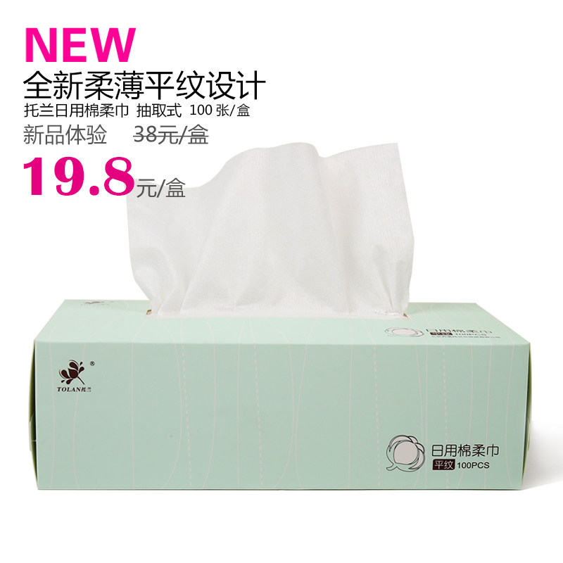 Nursery Extract Style Pure Cotton Disposable Wash Face Towels Beauty Cotton Soft Towel Large sheet Makeup Cotton 80 Pumping