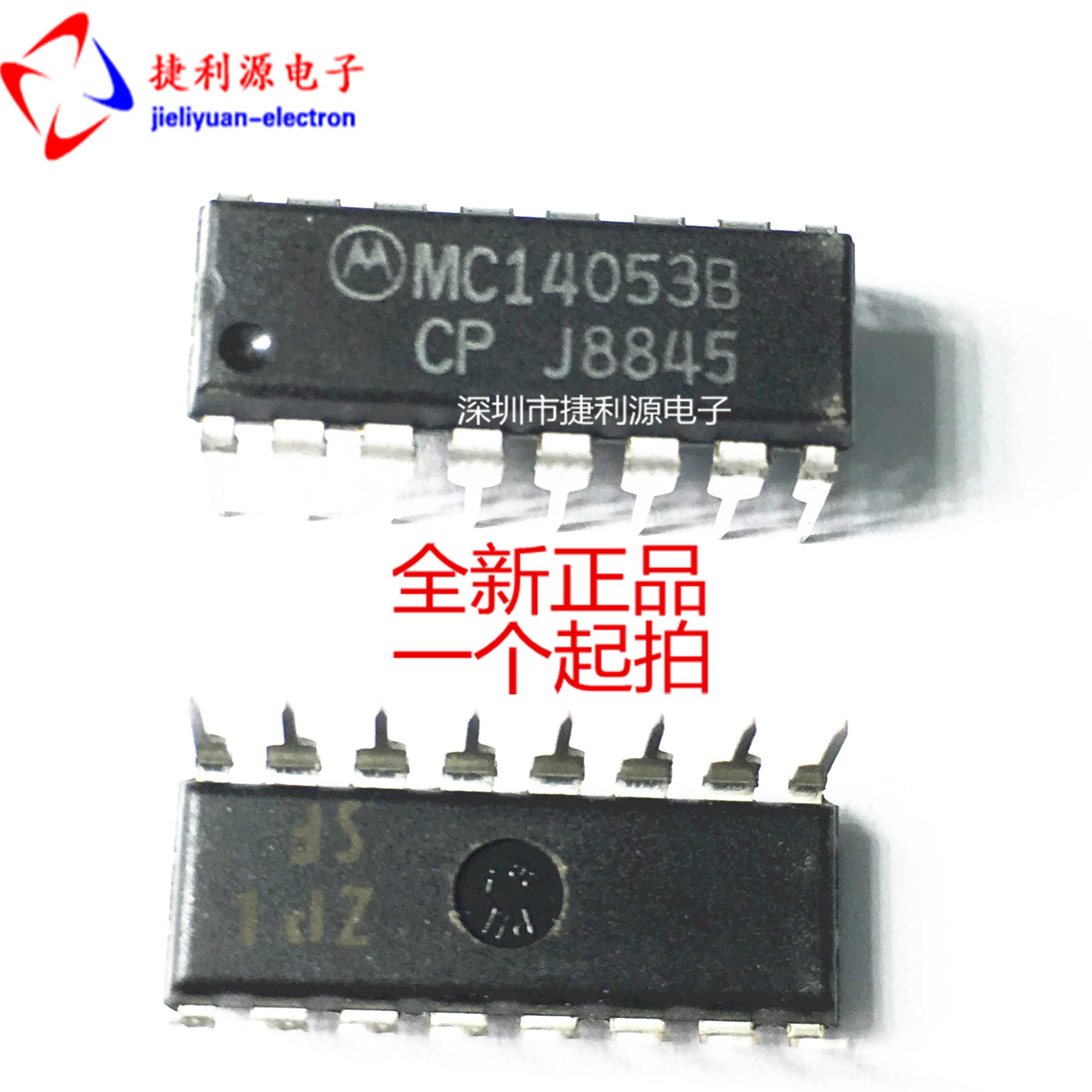 Straight shot brand new original HD14053BP MC14053BCP straight-in spot one shot