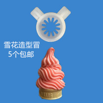 Dongbei ice cream machine Commercial accessories outlet good music flower mouth modeling cap magic head ice cream machine original