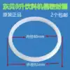 Dongbei hot and cold drink machine accessories Beverage commercial juice cold drink machine barrel seal ring 8 liters beverage machine spray