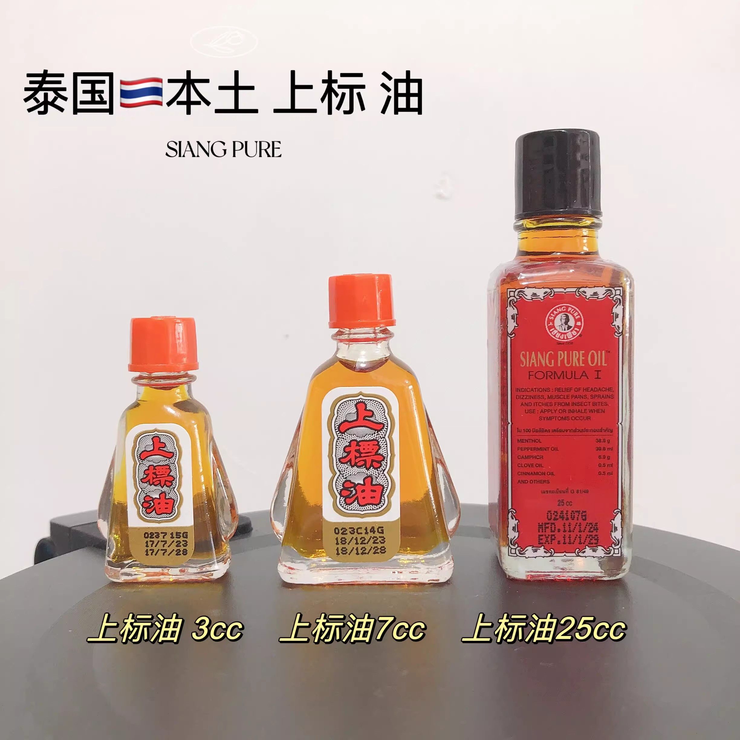 🌟泰国上标油清凉提神,唤醒每一天💪-清凉油-淘宝好物网