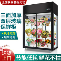 Flowers refreshing cabinet freezer display case freezer freezer flower shop flowers display cabinet air-cooled frost-free vertical fridge