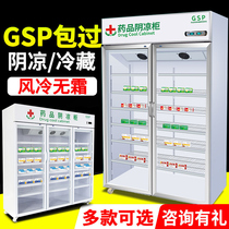 Medicine Yin Cold Cabinet Gsp Certified Medicinal Refrigerated Cabinet Fridge Refreshing Display Cabinet Pharmacies Clinic Air-cooled Shady Cabinet