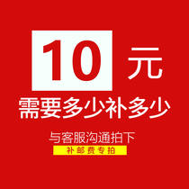 The cost of the postage remake link is not shipped