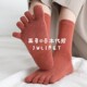 Japanese five-finger socks women's mid-tube ins trendy and versatile Japanese pure cotton deodorant cute split-toed autumn and winter long socks g