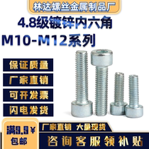 GB70 1 Galvanized 4 Grade 8 cup head cylindrical head hexagon bolt Cylindrical head screw M10M12*110