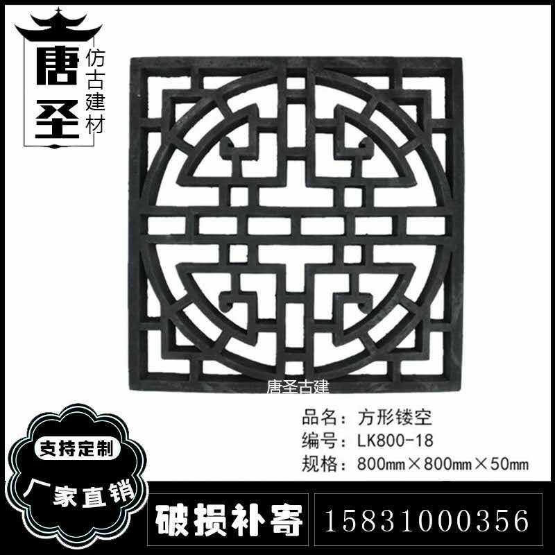 Tang Sheng Brick Carved Square Hollow-style Antique Courtyard Pendant Ornament Retro Siheyuan Screen Wall Screen Wall Wall Pendant