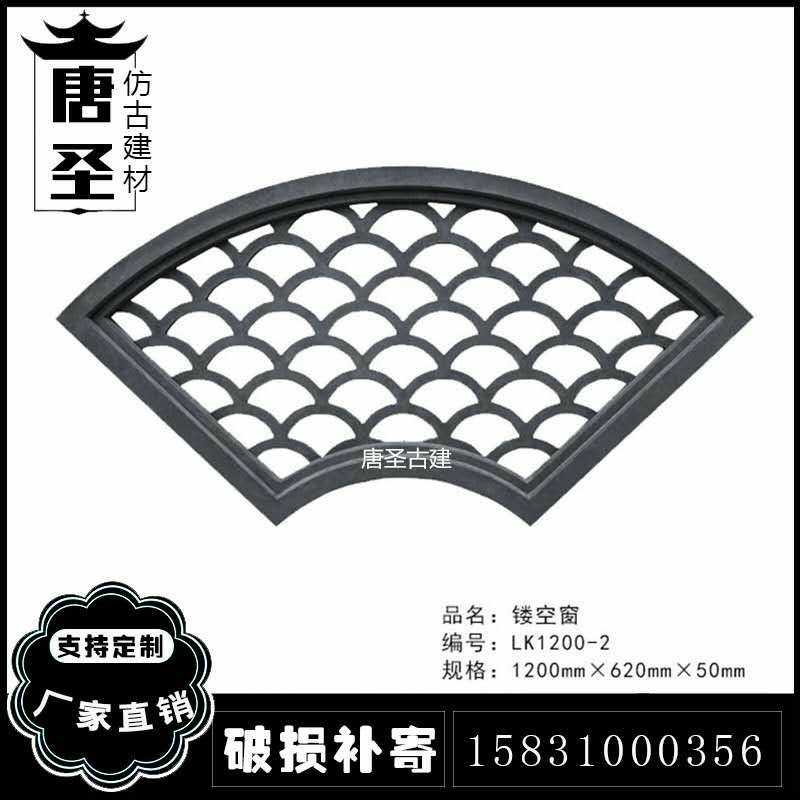 Tang St. Brick Sculpture Fan-shaped Chinese Antique Four Courtyard Hanging in Retro-Palace Wall Fittings