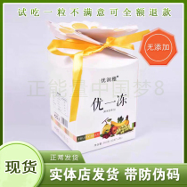 Sagi Youyuijia Frozen Runya Enzyme Jelly 12 Fruit and Vegetable Pudding Clean Intestinal Sabi Premium Upgrade