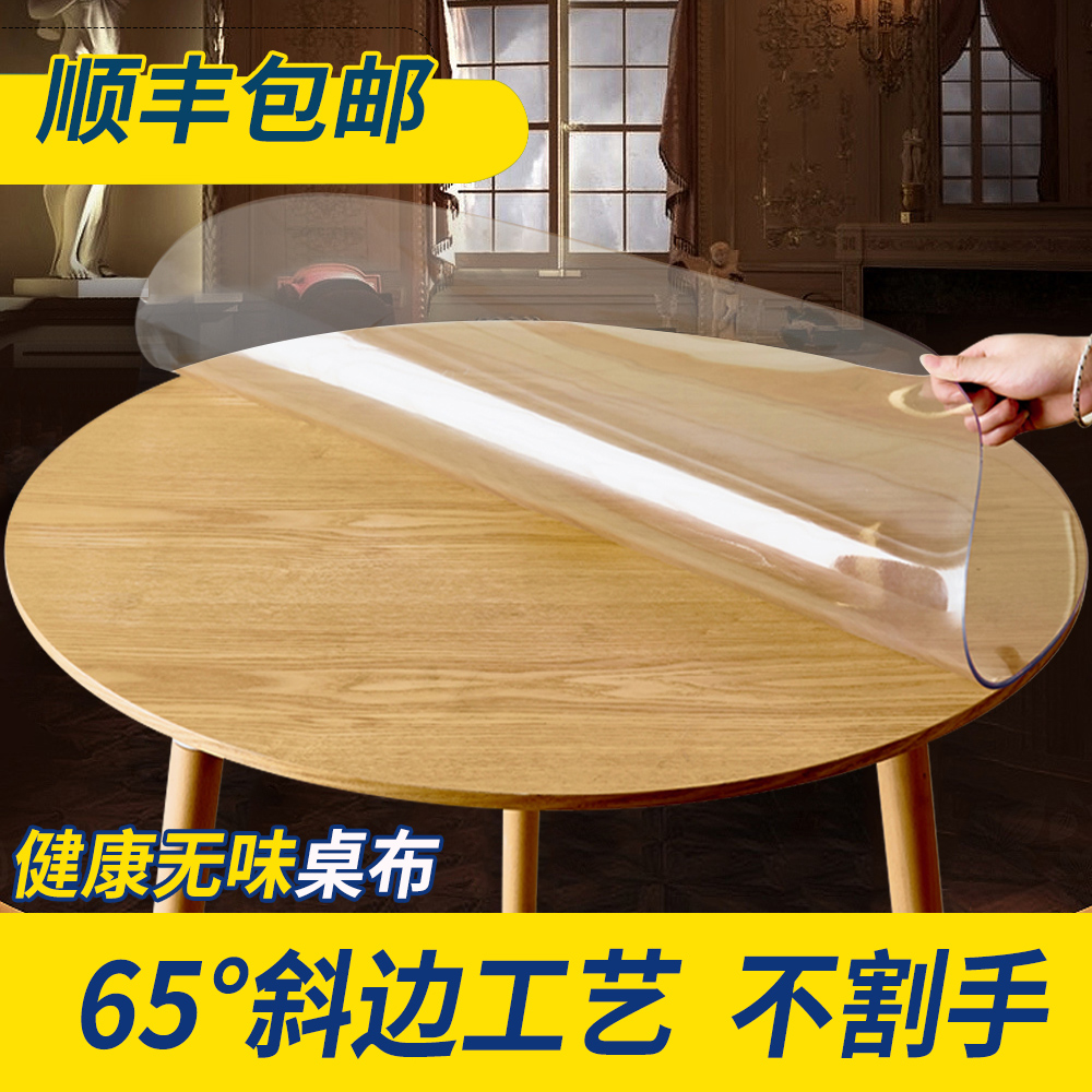 Table cloth waterproof anti-scalding wash-free plastic soft glass pvc thickened table mat crystal plate transparent coffee table table mat