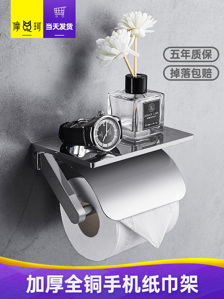 Tissue holder German modern roll toilet paper holder Brass powder room toilet paper box Mobile phone shelf Toilet toilet paper holder