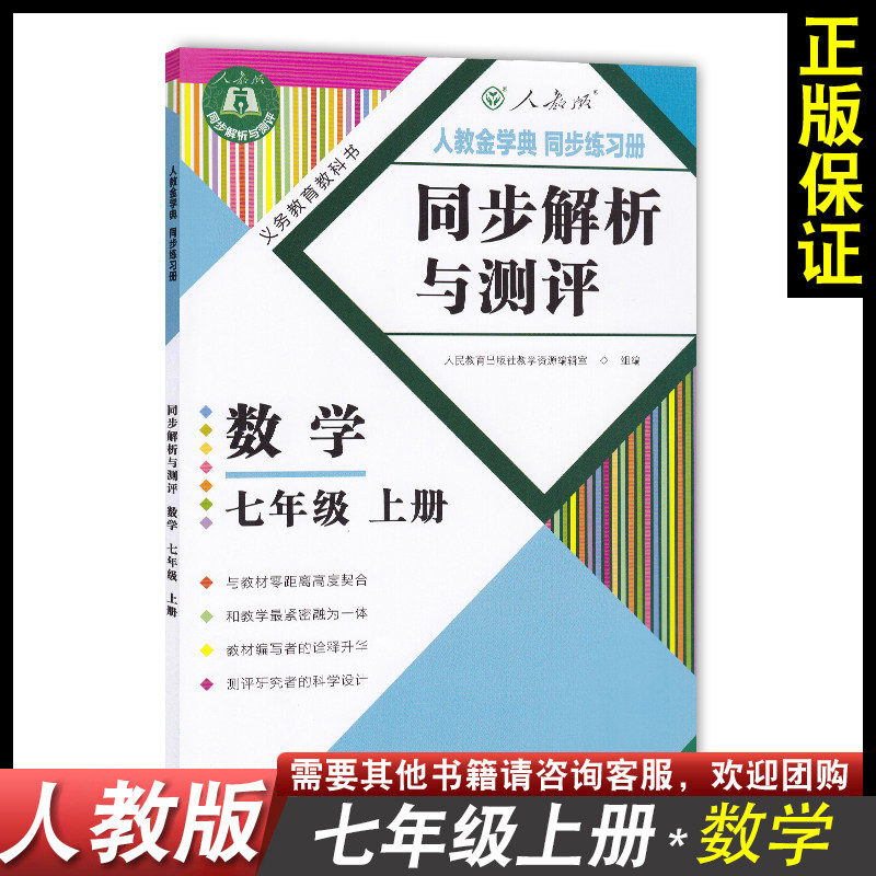 [USD 11.53] The new version of the 2022 seventh grade of the upper ...