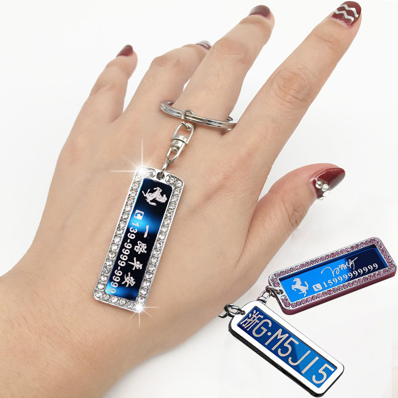 Car license plate keychain brand Stainless steel digital number plate custom custom logo anti-loss pendant Men and women pendant
