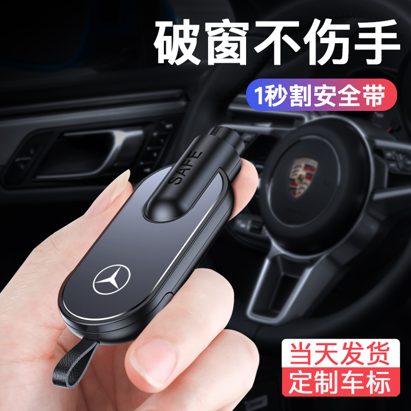 Car safety hammer life-saving hammer car broken window keychain artifact multi-function smashing glass escape device car emergency