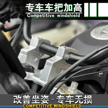 Wuji ds900x handlebar heightening modification