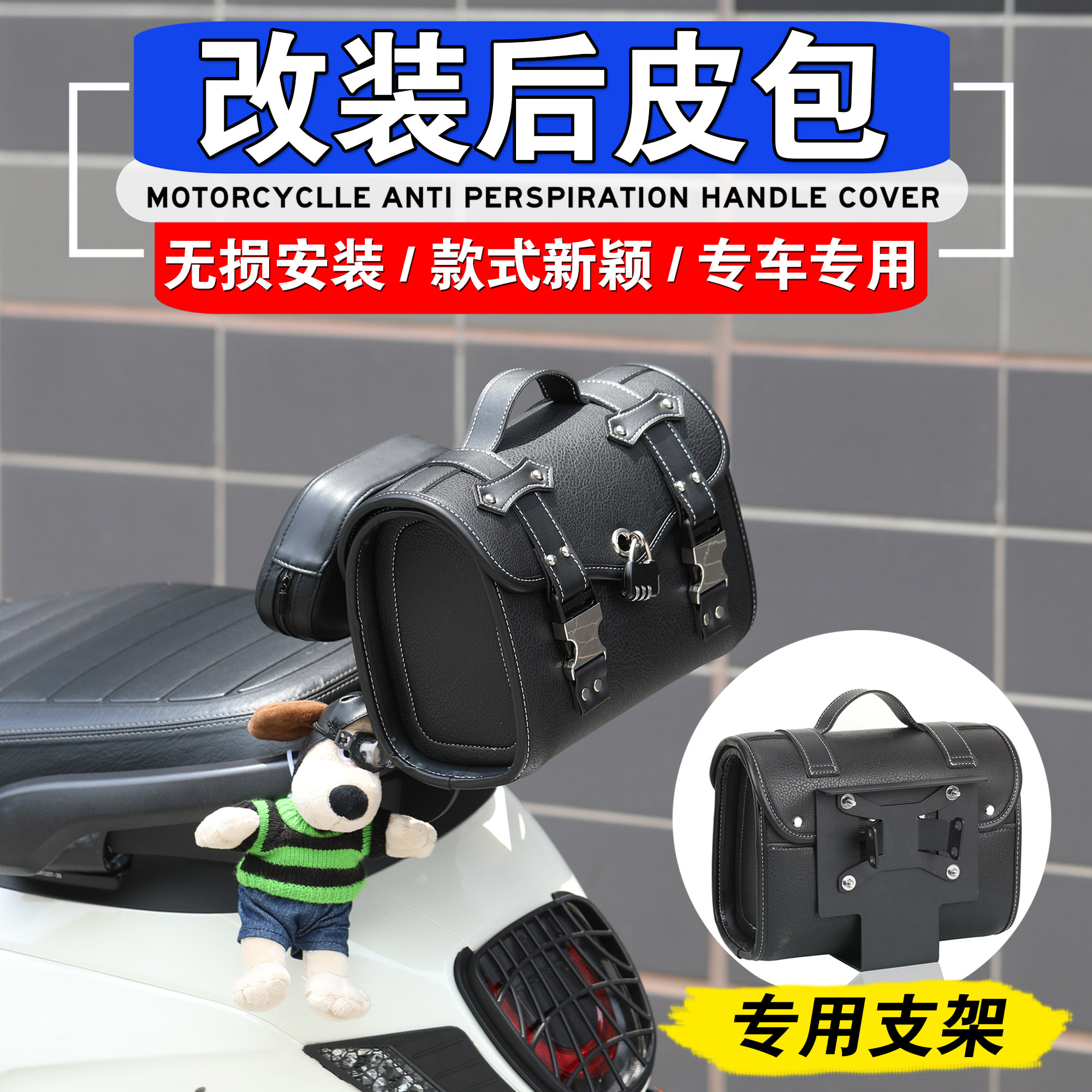Suitable for new continents Honda NS125LA rear tail luggage retro trunk Waterproof Bag Backrest Rear Tailbag-Taobao
