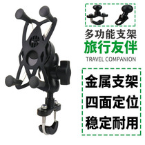 Suitable for Honda NC700 NC750C S XADV750 XADV150 mobile phone navigation bracket charge