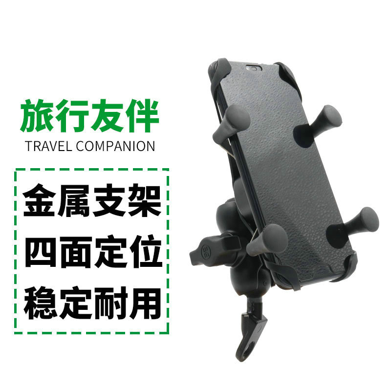 BMW BMW G310GS G310R 17 18 years of locomotive handlebar retrofit USB mobile phone navigation bracket