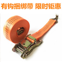 Container binding belt Cargo ratchet tightening belt Container webbing fixed lashing tensioner 50mm*7m