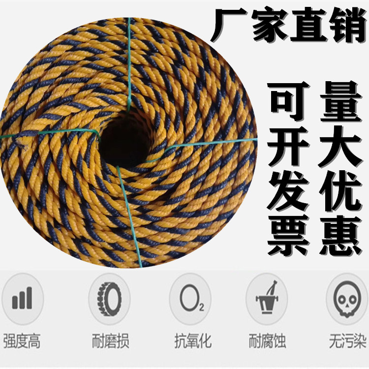 Tabby rope Marine IMPA wear-resistant polyethylene rope tiger rope bundled rope three-strand warning rope 6-24mm
