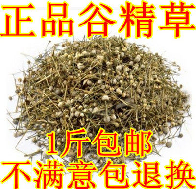 Chinese herbal medicine barn Lean Grass Fish Eyegrass Pearl Grass of the Star Grass Buddha Top Pearl Ears 500 gr