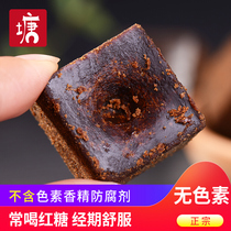 Authentic Yunnan Black Sugar Block Authentic Cane Earth Old Brown Sugar Block Conditioning Aunt Qi Blood Handmade Ancient Bags