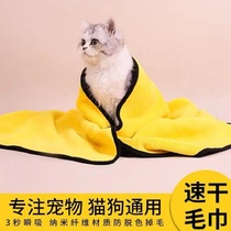 Serviette de bain absorbante pour animaux de compagnie épaisse à séchage rapide super résistante pour chat Teddy Golden Retriever produit spécial pour animaux de compagnie