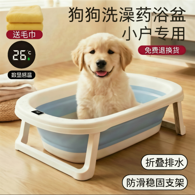 Foldable Pet Dog Bath Tub for Small Dogs and Cats, with Drainage, Suitable for Small Dogs and Cats