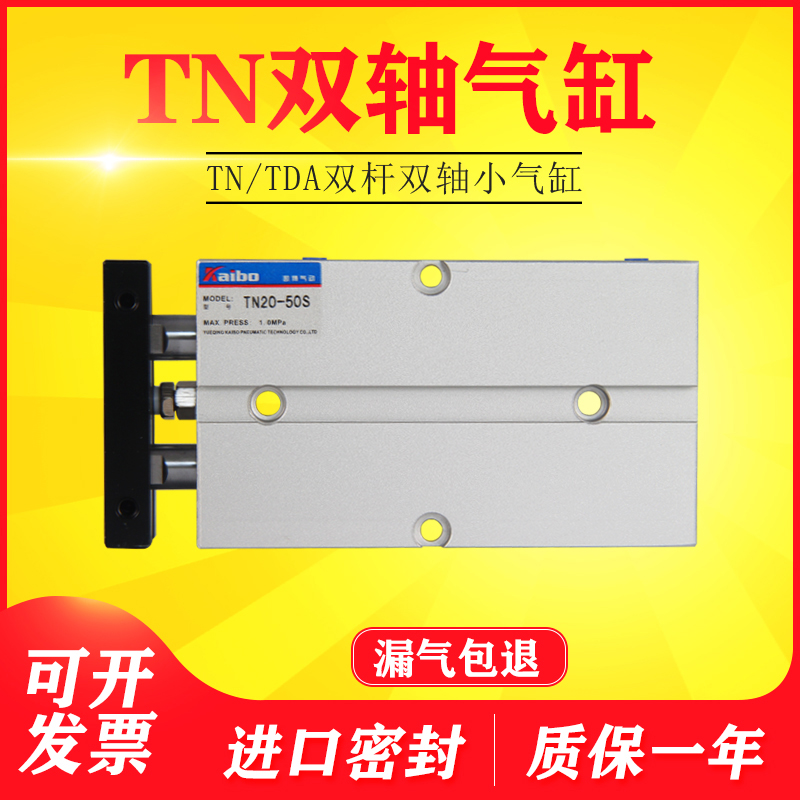 TN biaxial cylinder TDA32 * 10 20 20 40 40 50 60 70 80100125150300S