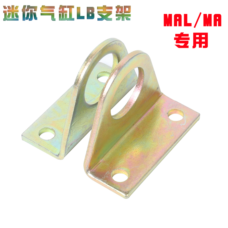 Mini cylinder mount tripod MAL-LB 16 20 20 32 32 40 cylinder mounting bracket MAL MA exclusive