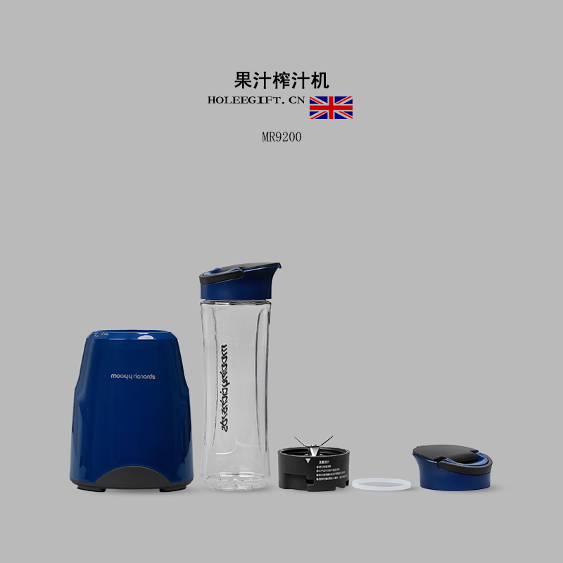 UK MR9200 household small portable fruit juicer accompanying cup mixing knife head cover accessories