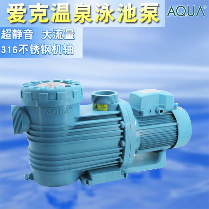 Aike water pump AB400 500 550 750 stainless steel machine shaft circulation motor high temperature resistant pool hot spring pump