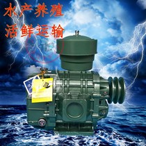 Zhenglin Roots fan ZLE-50LA fish pond aerator belt Hercules aquaculture aerator