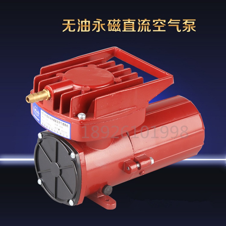 Sensen HZ-035A 060 100 120 Oil-free Permanent Magnet DC Air Aerator. Fish kiosk oxygenation pump