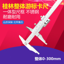 Guilin 300 integral vernier caliper 0-150 200 300mm four-use one-piece caliper three-type integral