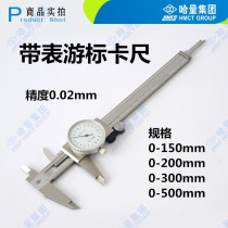 Ha meter vernier caliper 0-150-200-300-500mm stainless steel ruler surface high precision