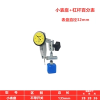 Маленькие часы+процентные часы левереджа (один набор)