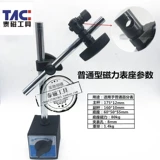 Механический универсальный магнитный метр рычаг левереджа тысячи процента процента