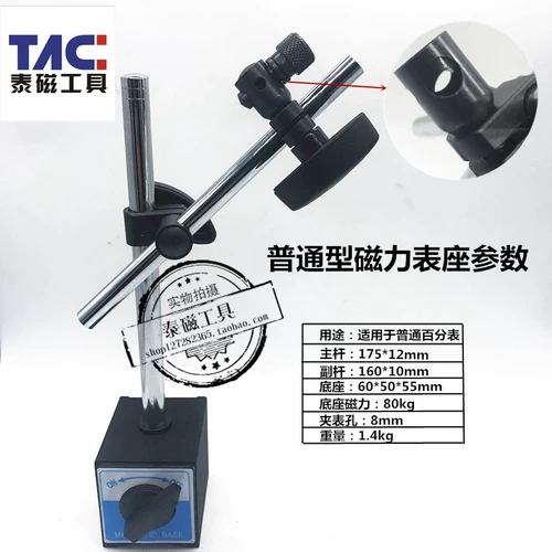 Механическое универсальное большое магнитное основание для часов, рычажный циферблатный индикатор, магнитное основание для часов, индикаторный кронштейн для стола, сиденье для стола точной настройки