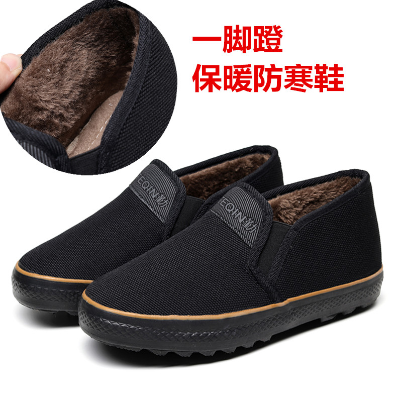 One Foot Pedal Cotton Shoes Warm Plus Suede High Cylinder Sloth Man Shoes Camouflate Emancipation Shoes Men's Cold And Warm Shoes Black Shoes