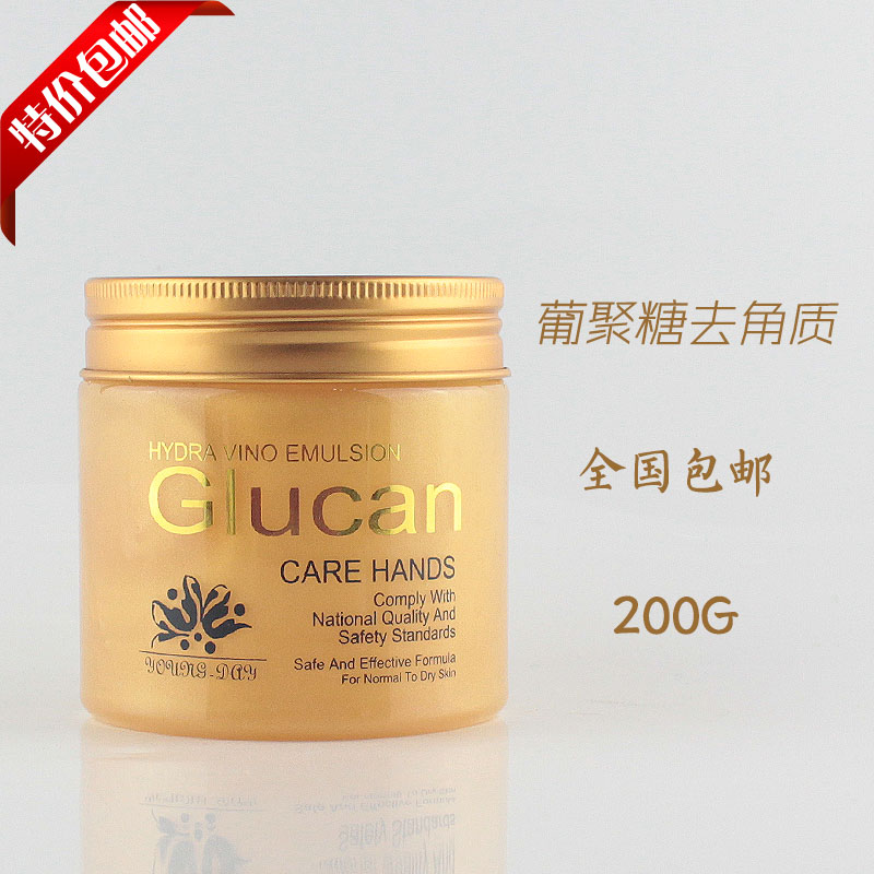 Brundi glucan anti-wrinkling to keratinocytes Gel Hand Care Kit Armguard Suit Hand Jacket Clothing single