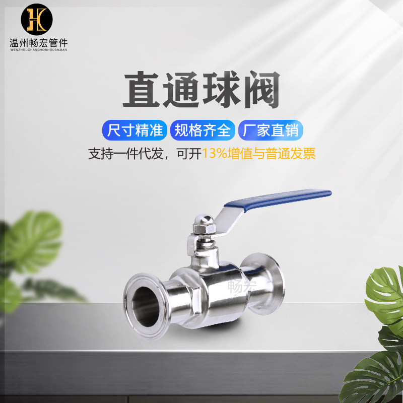304 stainless steel sanitary grade quick fit ball valve 316L quick open clamp buckle type food grade straight-through quick-pick valve