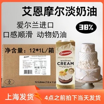 38% Ironmore Cream 1L*12 Irish imported light cream decorated animal cream baking ingredients
