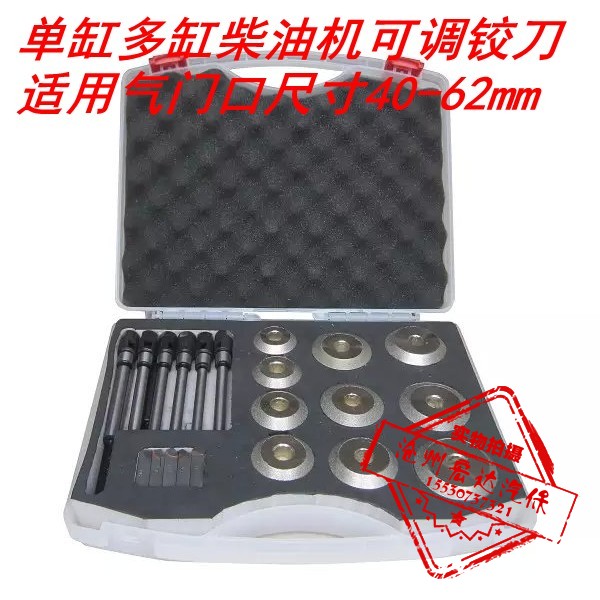 Valve seat adjustable reamer grinding head valve grinding tool single-cylinder diesel engine multi-cylinder diesel engine