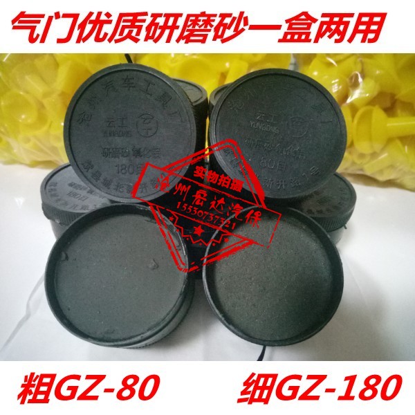 Valve grinding repair tool Valve grinding sand Inlet and exhaust valve grinding sand Thick and thin dual-purpose alumina sand