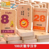 100 máy tính bảng domino, đồ chơi giáo dục bằng gỗ kỹ thuật số cho trẻ em, 3-4-5-6 tuổi, chữ Trung Quốc bộ đồ chơi đô mi nô