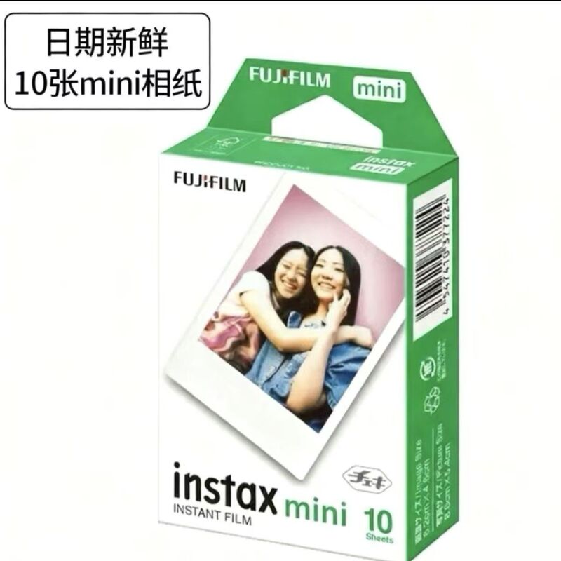 Fujifilm Instax Mini Series 3inch White Border Photo Paper Mini12/13 Universal Film Disposable Imaging Photo Paper Fujifilm Instax Mini Series 3inch White Border Photo Paper Mini12/13 Universal Film Disposable Imaging Photo Paper