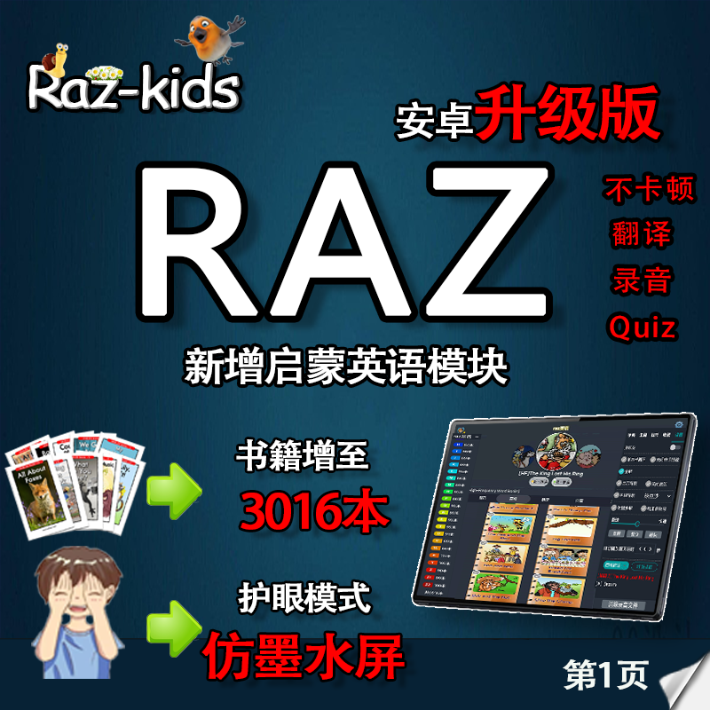 American original raz graded reading Children's English reading a-z Full set of offline version of the software Android account
