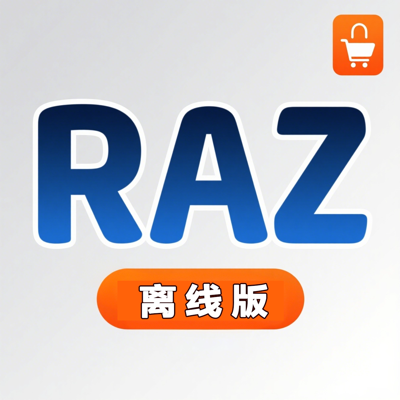 爱看阅读
